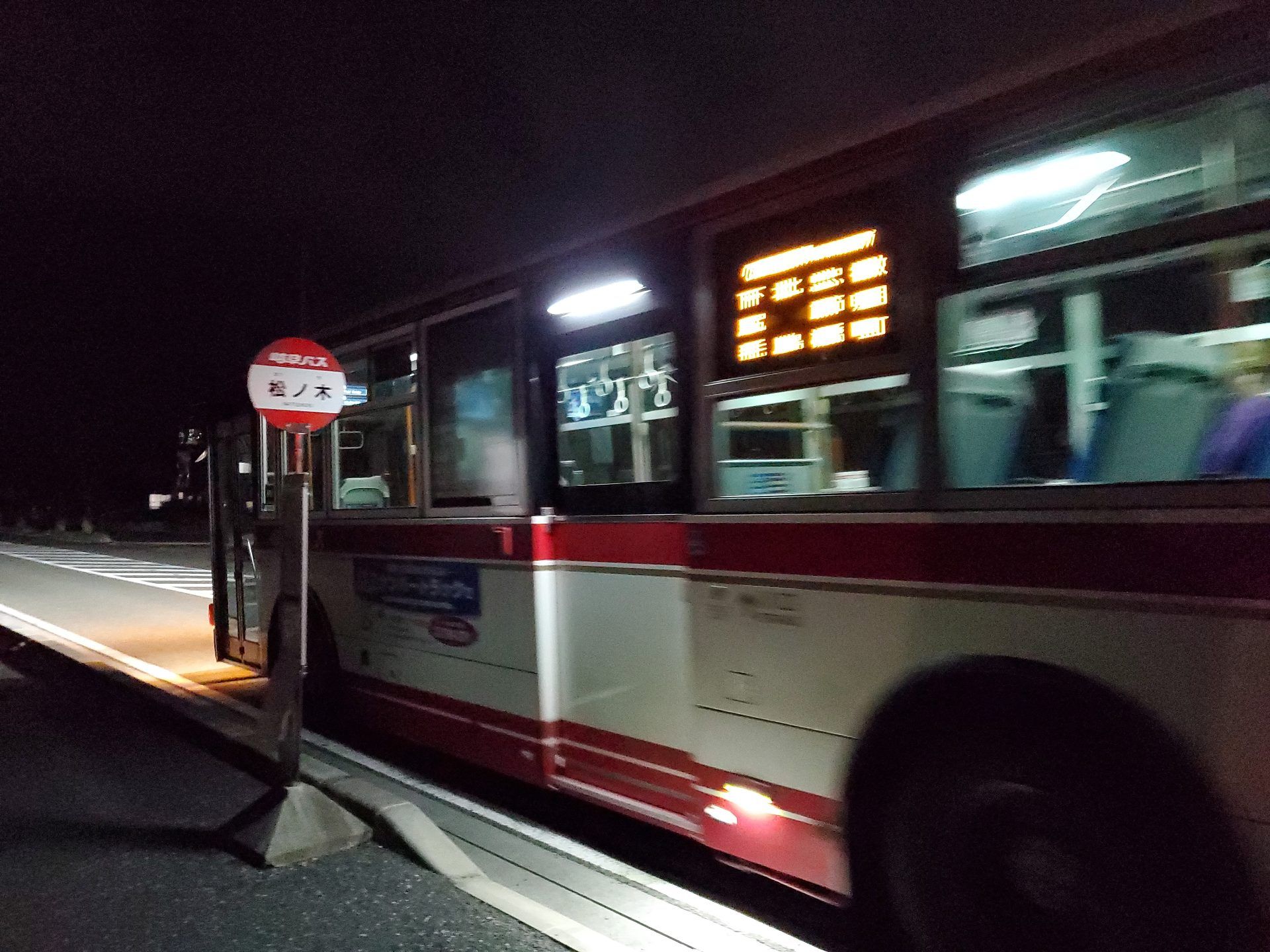 岐阜バス_松ノ木_バス停"